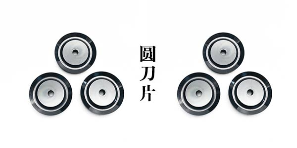 硬質(zhì)合金圓盤(pán)刀片