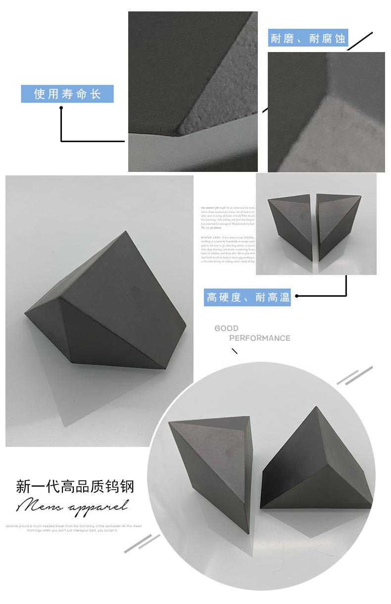 非標(biāo)硬質(zhì)合金塊